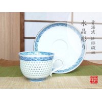 Coffee Cup and Saucer Openwork Suisho seikainami