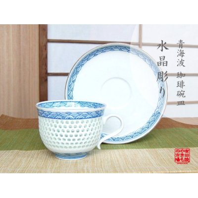 [Made in Japan] Suisho seikainami Cup and saucer