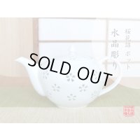 Teapot Suisho hanazume