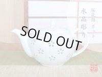 Teapot Suisho hanazume