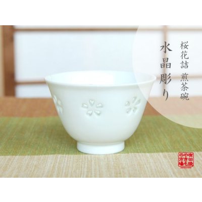 Photo5: Tea set for Green Tea 1 pc Teapot and 5 pcs Cups Suisho hanazume