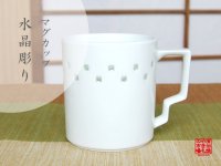 Mug Openwork Suisyo Line