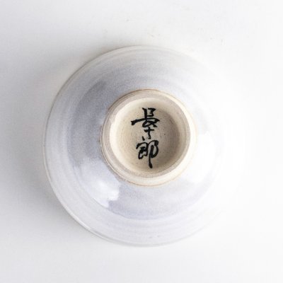 Photo5: Matcha Bowl Shiro-Kohiki with Wooden Box