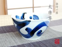 Donburi Bowl for Noodles (14.3cm) Futo-karakusa