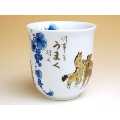 Photo2: Mug Umaku iku Nine Horses