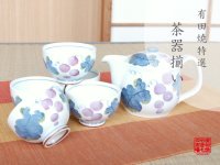 Tea set for Green Tea 1 pc Teapot and 5 pcs Cups Muscat Grape