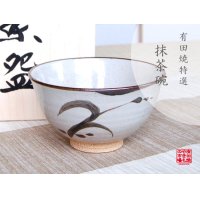 E-karatsu Tea bowl for tea ceremony