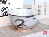 Tea Bowl E-karatsu