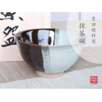 Tea Bowl Chousen karatsu kakewake