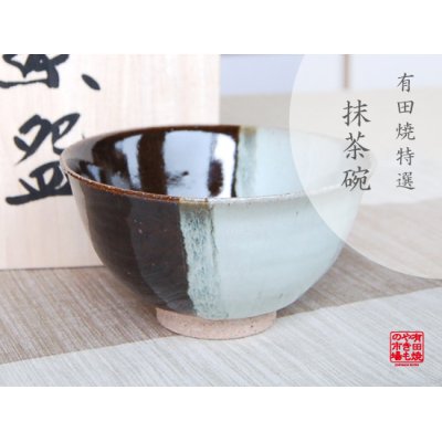 [Made in Japan] Chousen karatsu kakewake Tea bowl for tea ceremony