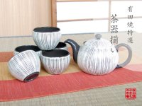 Tea set for Green Tea 1 pc Teapot and 5 pcs Cups Senbori