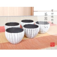 Tea Cup set for Green Tea 5 pcs Cups Senbori