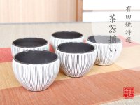 Tea Cup set for Green Tea 5 pcs Cups Senbori