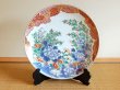 [Made in Japan] Sagano Ornamental plate(45cm)