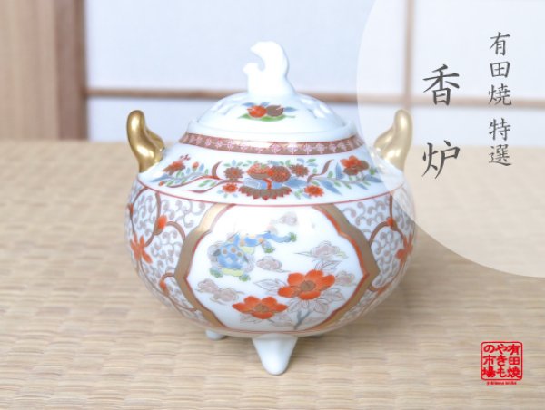 [Made in Japan] Nishiki shishi Incense burner