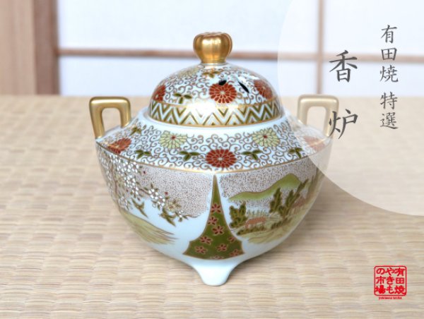 [Made in Japan] Nishiki shunkei-zu Incense burner