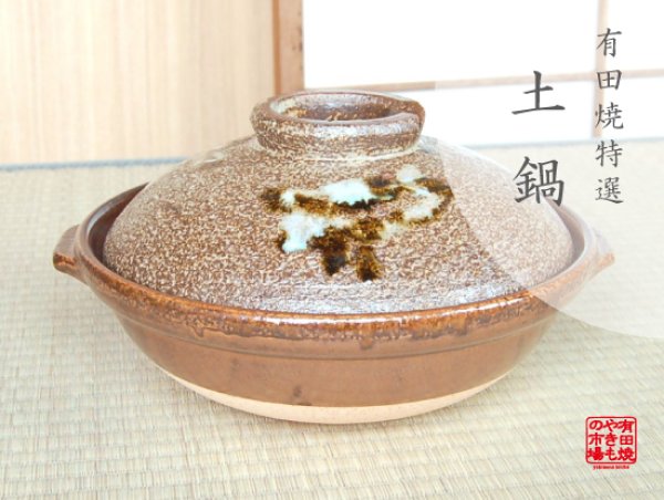 [Made in Japan] Karatsu nagashi　9-sun DONABE earthen pot (for two or three)