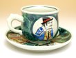 Photo3: Coffee Cup and Saucer Nanbanjin (Green) (3)