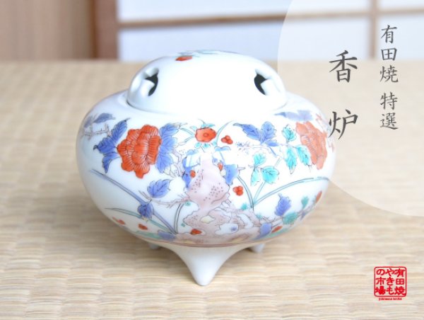 [Made in Japan] Nishiki botan Incense burner