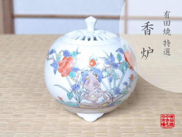 [Made in Japan] Nishiki botan Incense burner