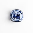 Photo1: Chopstick Rest "Fuku" Good Fortune (1)