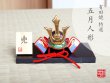 [Made in Japan] Soushi mini Kabuto doll (a doll displayed at the Boys' Festival)