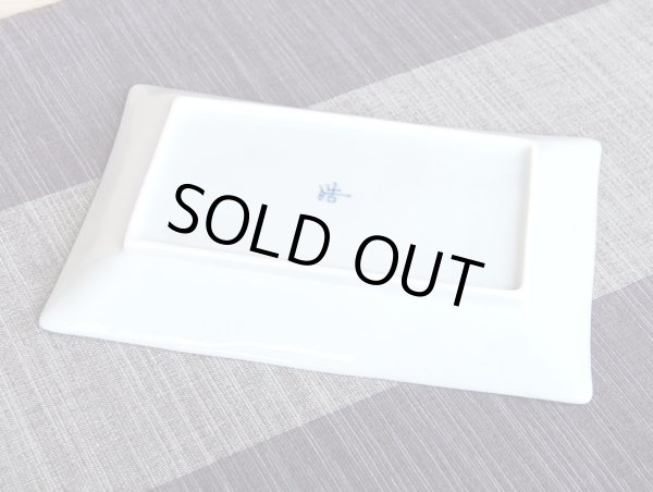 Photo3: Medium Plate (17.5cm) Gosu tokusa (3)