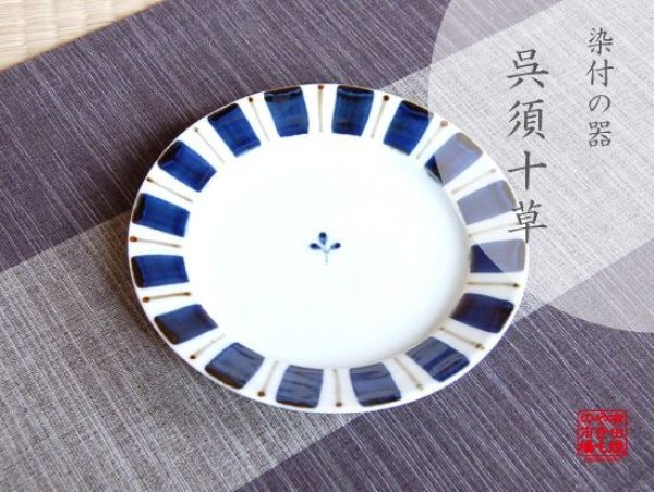 [Made in Japan] Gosu tokusa Medium plate