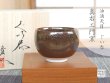 [Made in Japan] Tenmoku SAKE cup