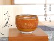 [Made in Japan] Kinkamon SAKE cup