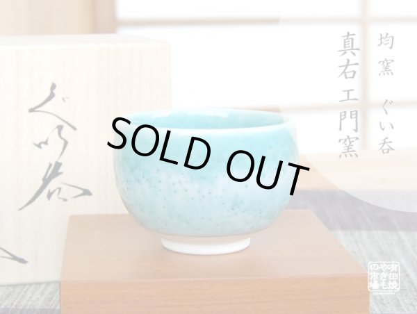 [Made in Japan] Kinyo SAKE cup