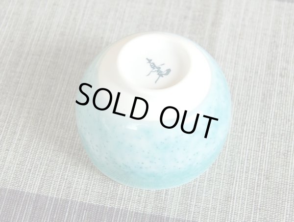 Photo4: Sake Cup Kinyo (4)