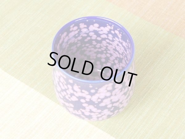 Photo3: Yunomi Tea Cup for Green Tea Shikouyu (Small) (3)