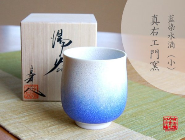 [Made in Japan] Aizome suiteki (Small) Japanese green tea cup (wooden box)