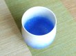 Photo3: Yunomi Tea Cup for Green Tea Aizome suiteki (Small) (3)