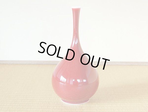 [Made in Japan] Shinsha tsurukubi Vase