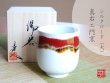 [Made in Japan] Silk road (Large)Japanese green tea cup (wooden box)