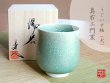 [Made in Japan] Uguisu yu (Large)Japanese green tea cup (wooden box)