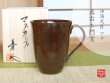 [Made in Japan] Yuteki tenmoku mug