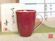 [Made in Japan] Naigai shinsha mug