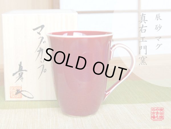 [Made in Japan] Naigai shinsha mug