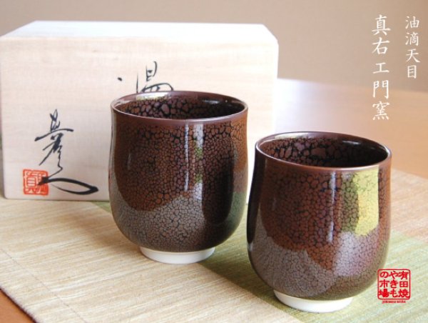 [Made in Japan] Yuteki Tenmoku (pair) Japanese green tea cup (wooden box)