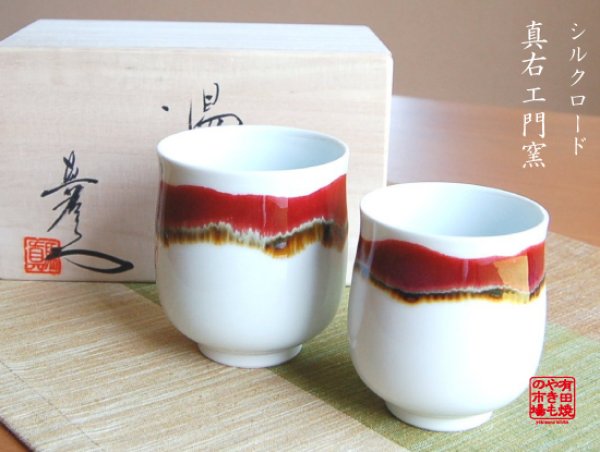 [Made in Japan] Silk road (pair) Japanese green tea cup (wooden box)