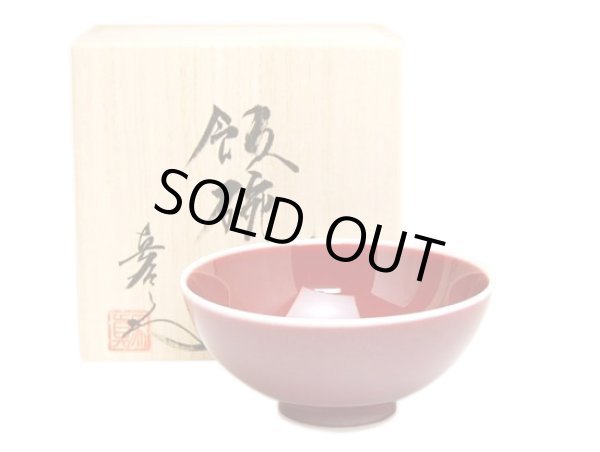 [Made in Japan] Naigai Shinsha (Large) rice bowl