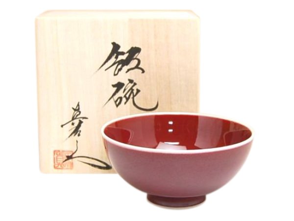 [Made in Japan] Naigai Shinsha (Small) rice bowl