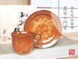 [Made in Japan] Kinka-mon Cup and saucer(wooden box)