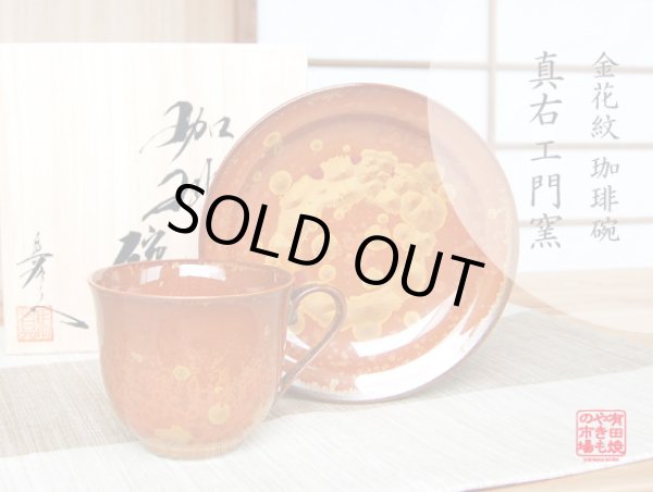 [Made in Japan] Kinka-mon Cup and saucer(wooden box)