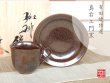 [Made in Japan] Yuteki tenmoku Cup and saucer(wooden box)