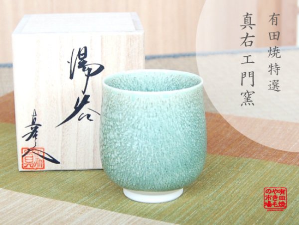 [Made in Japan] Uguisu yu (Small)Japanese green tea cup (wooden box)