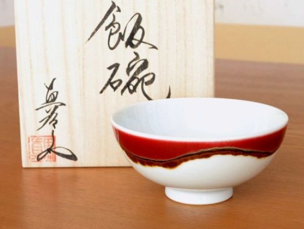 Photo1: Rice Bowl Silk road (Small) in wooden box (1)
